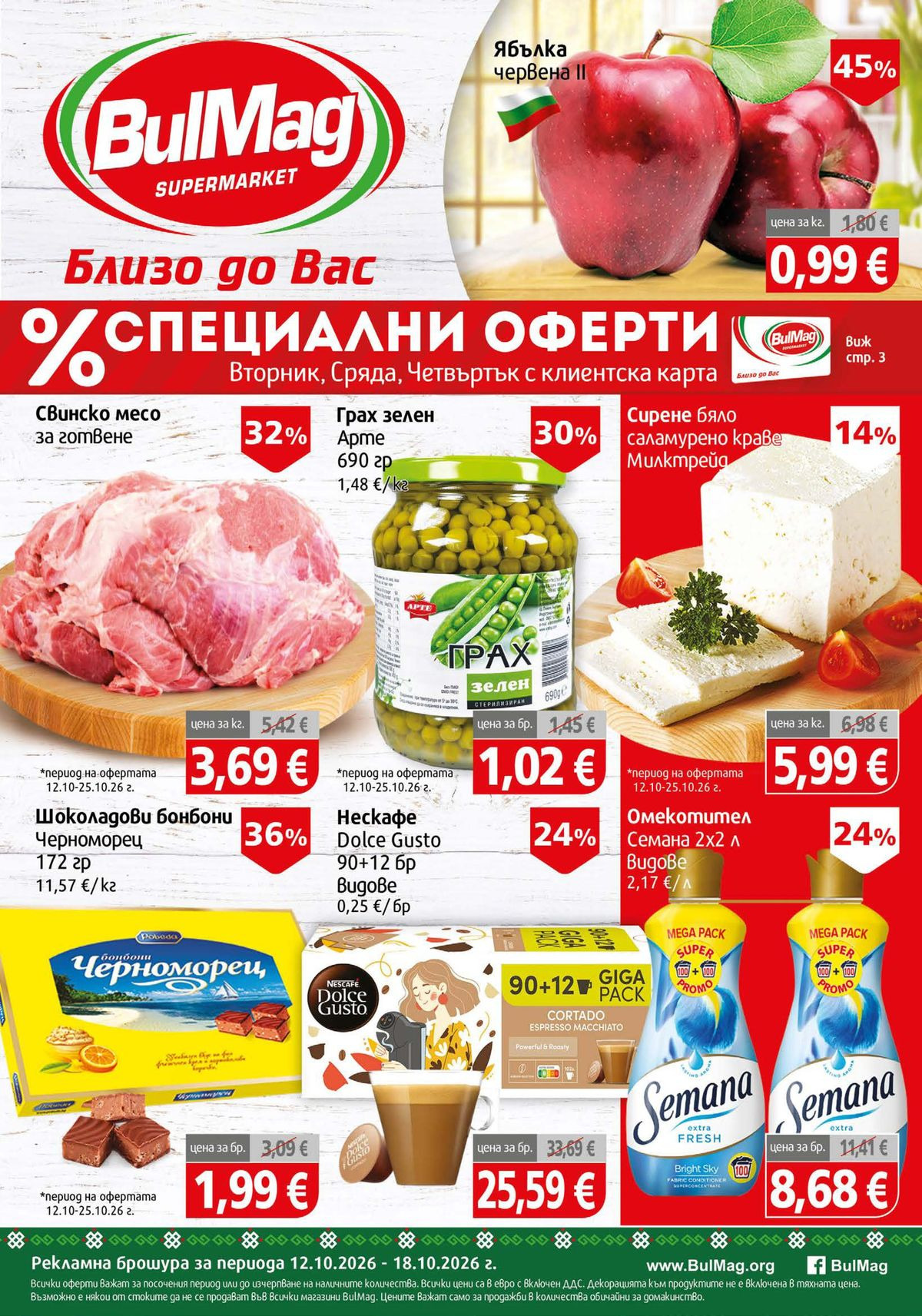 Metro Szórólap 12.10–18.10.2026 — Oldal 1