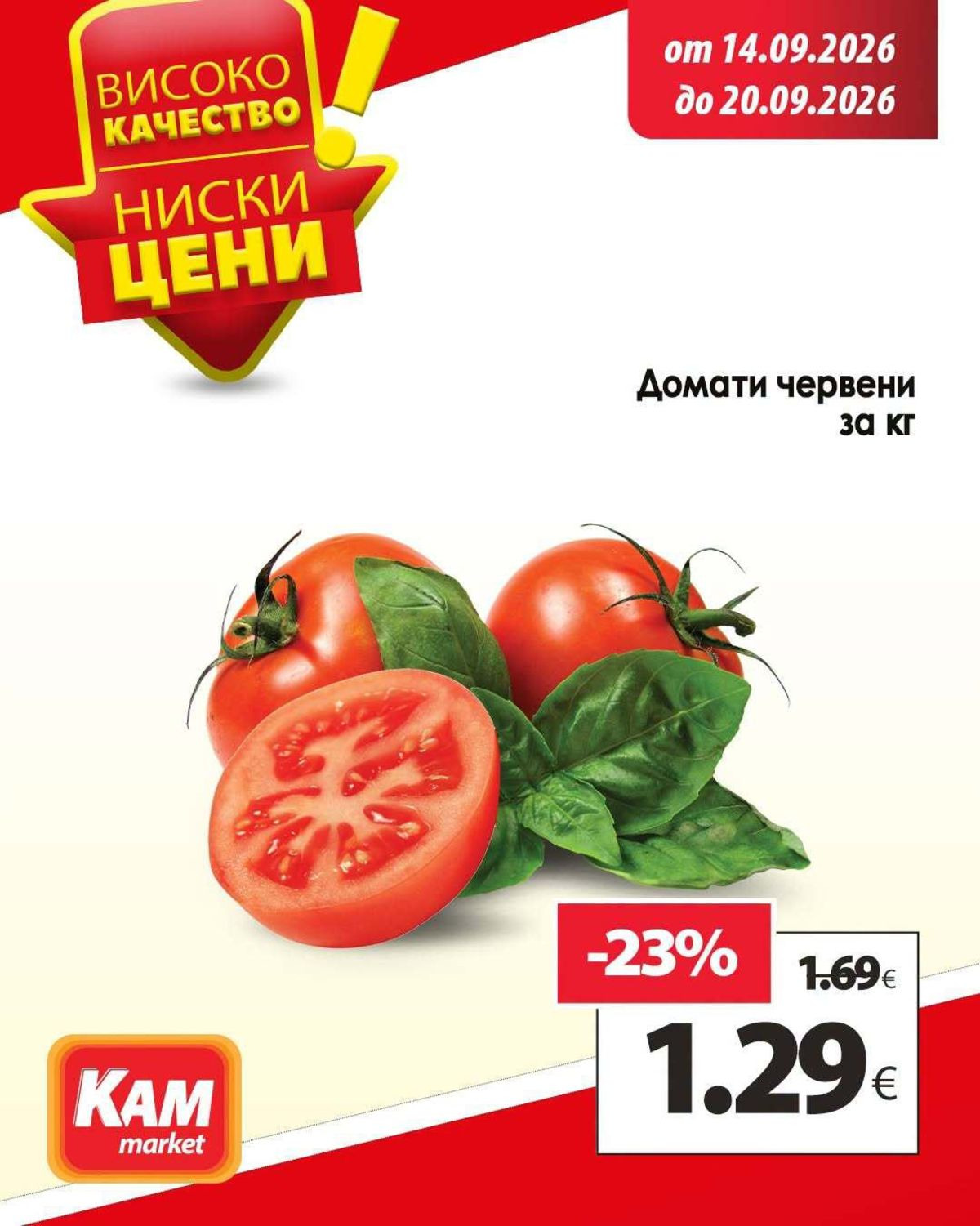 Metro Каталог 14.09–20.09.2026 — Страница 1