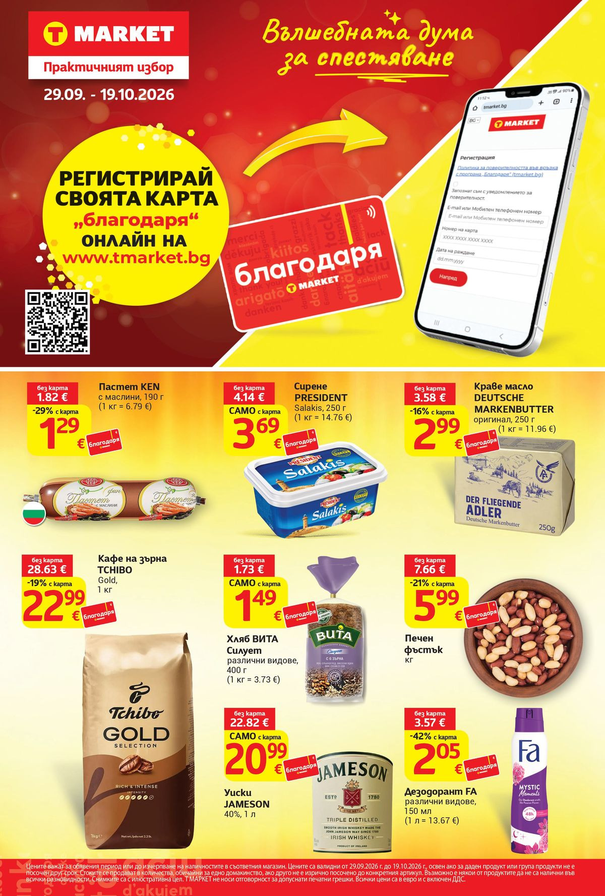 Metro Fletushkë 29.09–19.10.2026 — Faqe 1