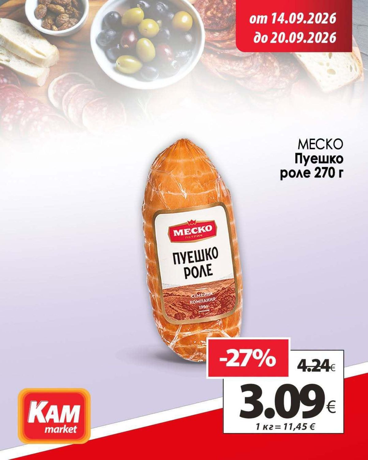 Страница 4