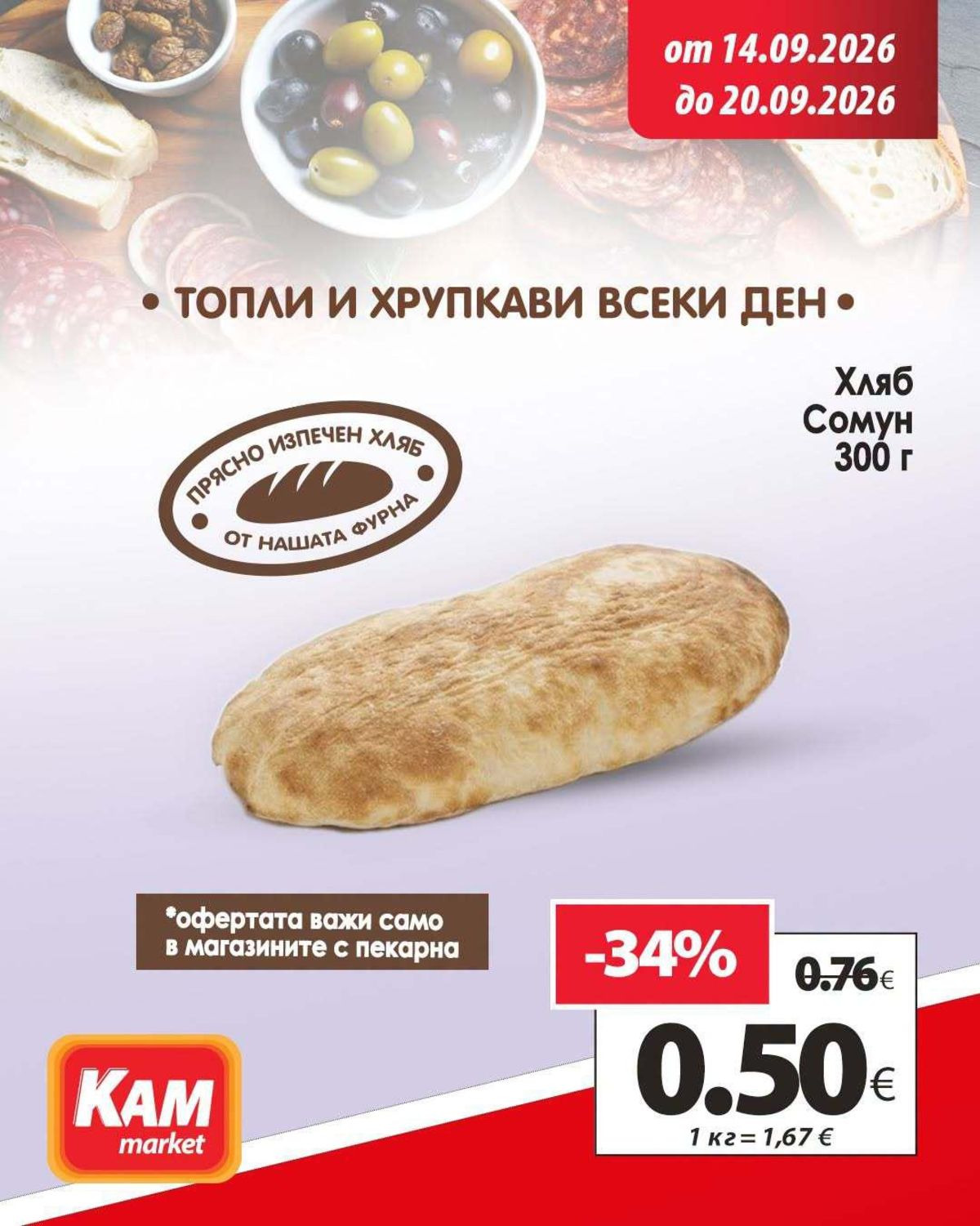 Страница 5