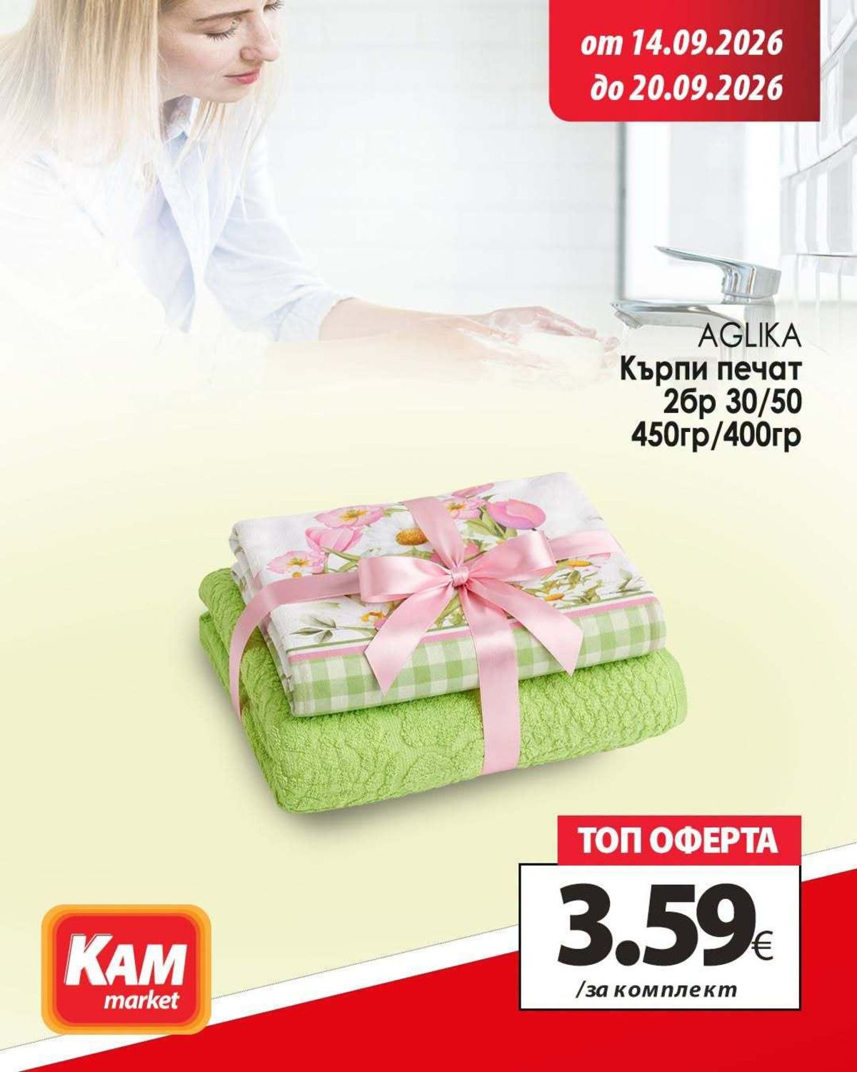 Страница 6