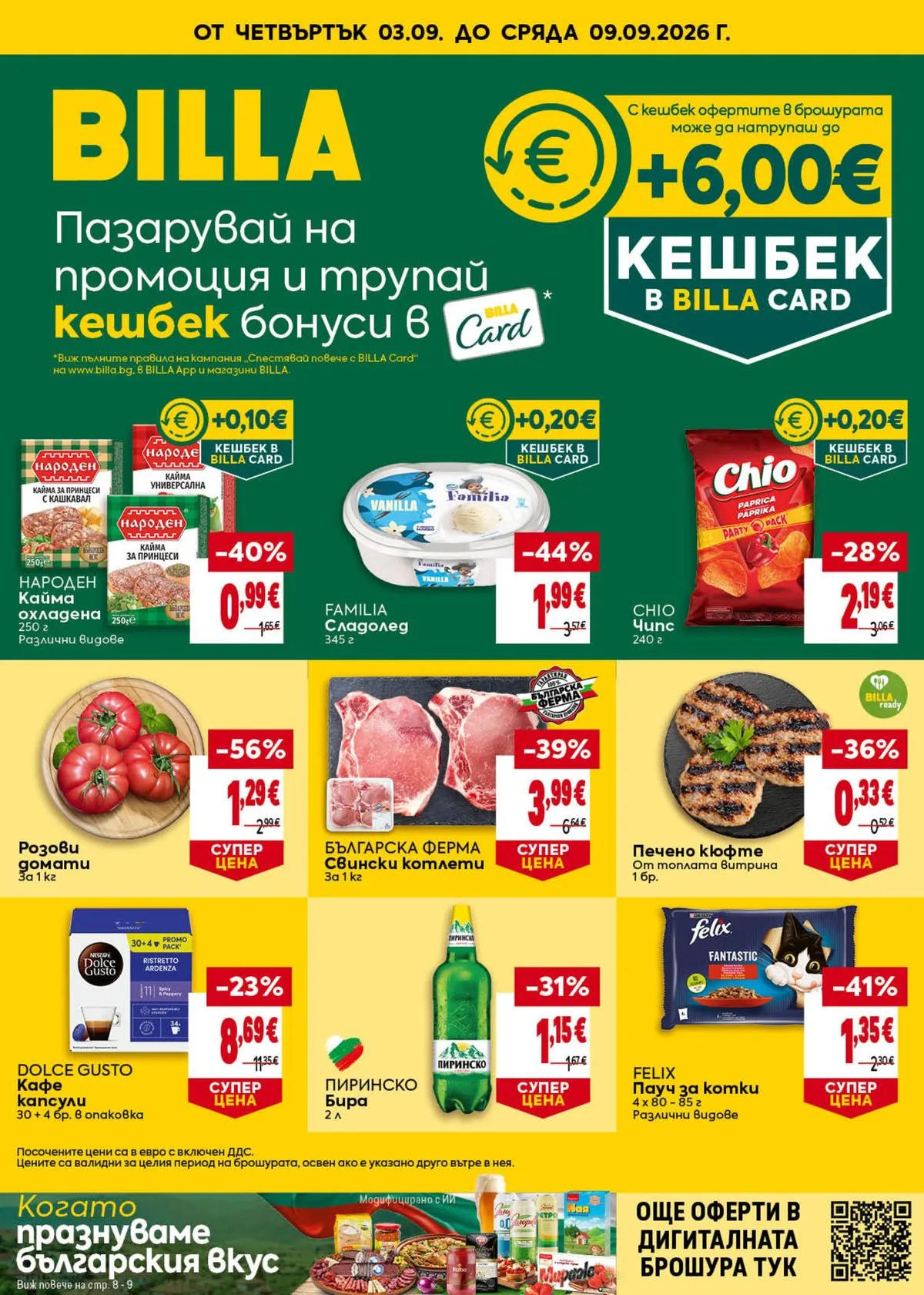 Metro Gazetka 03.09–09.09.2026 — Strona 1