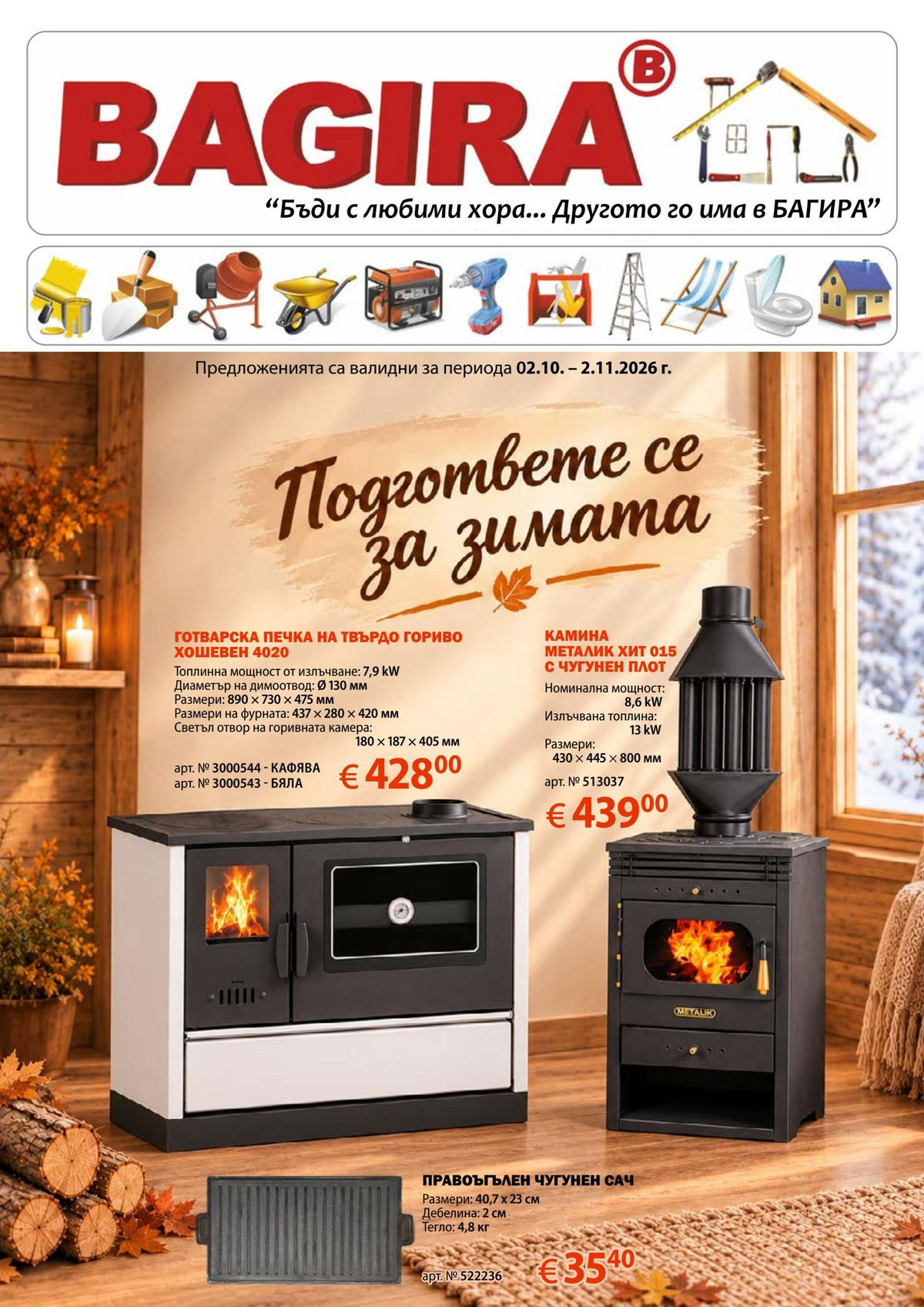 Metro Katalog 02.10–02.11.2026 — Sahifa 1
