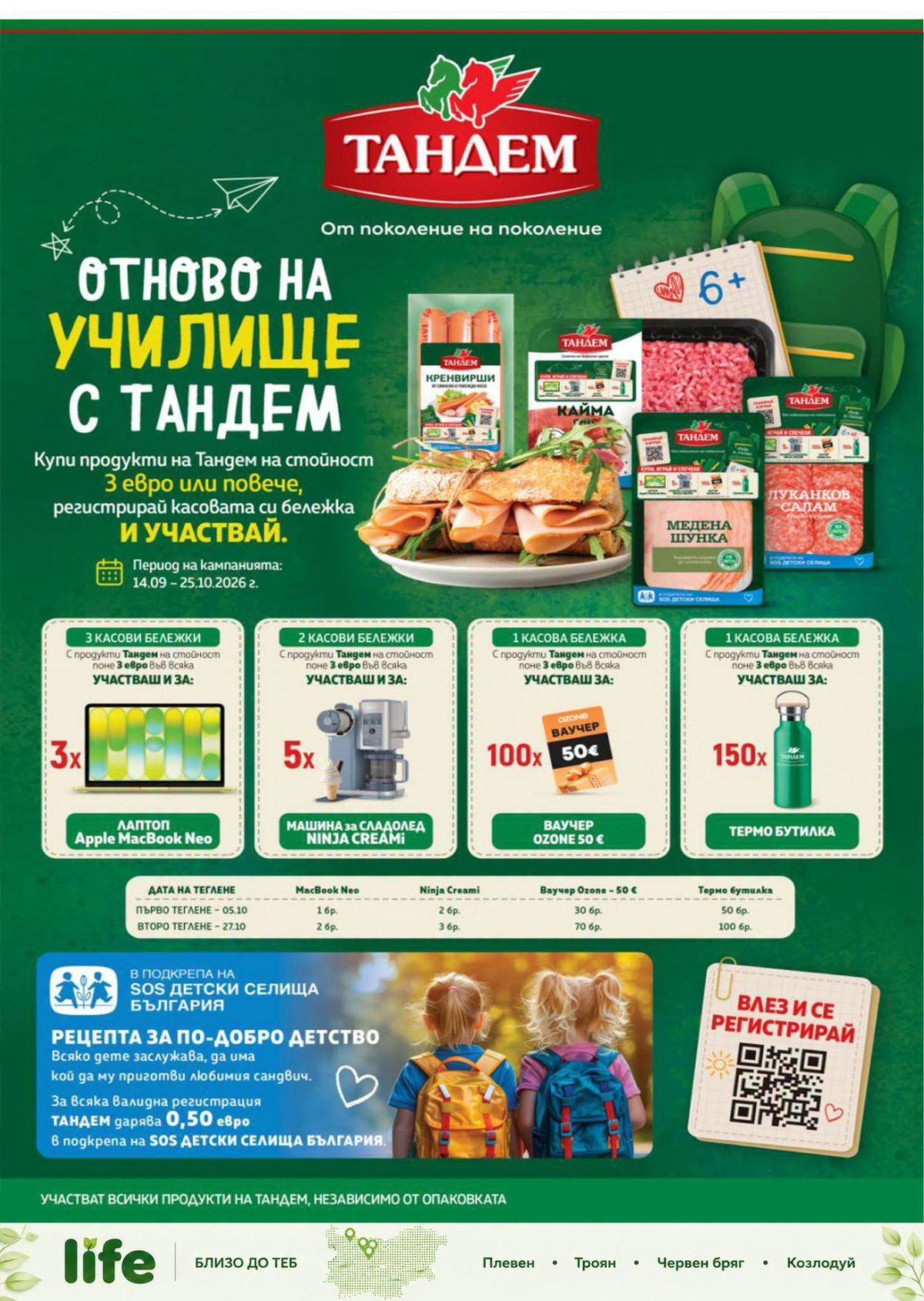 Страна 7