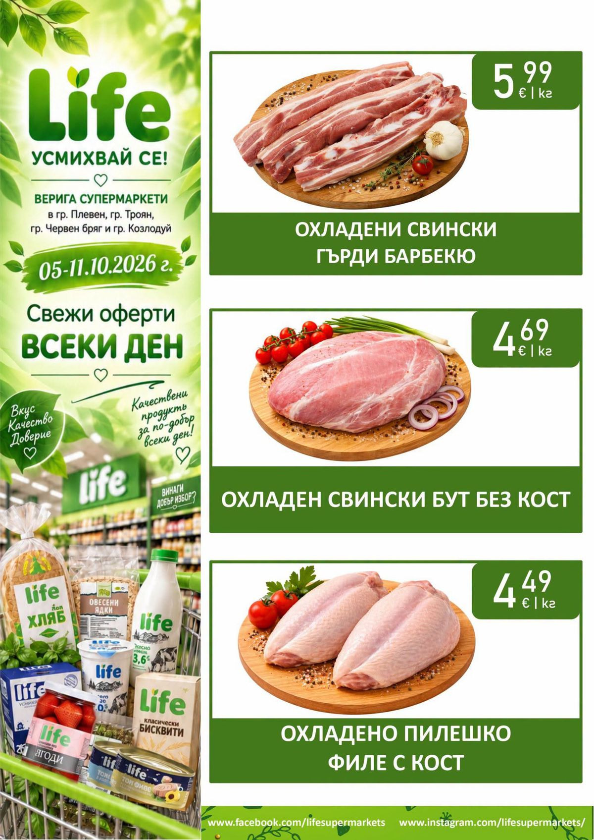 Страна 48