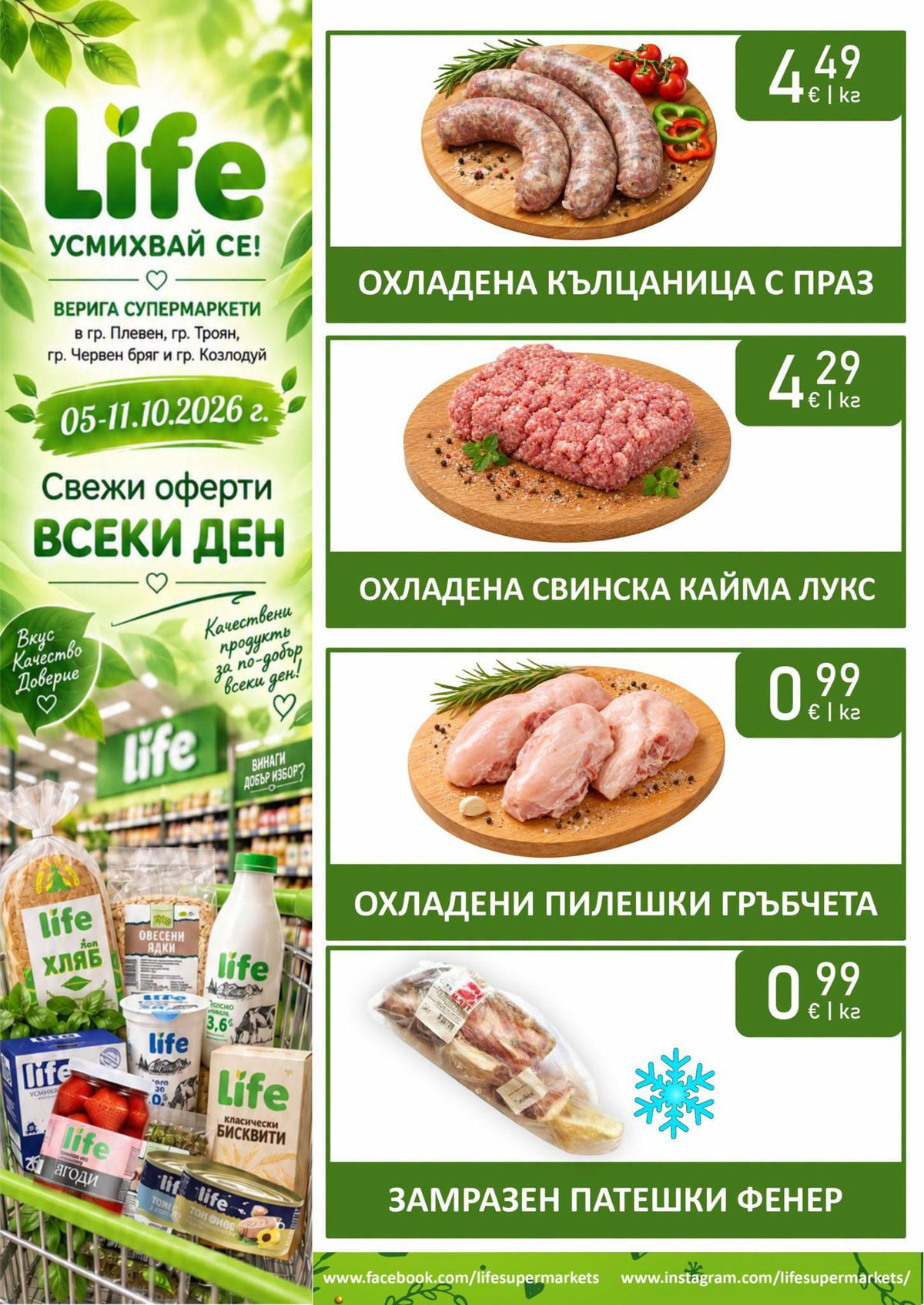 Страна 49