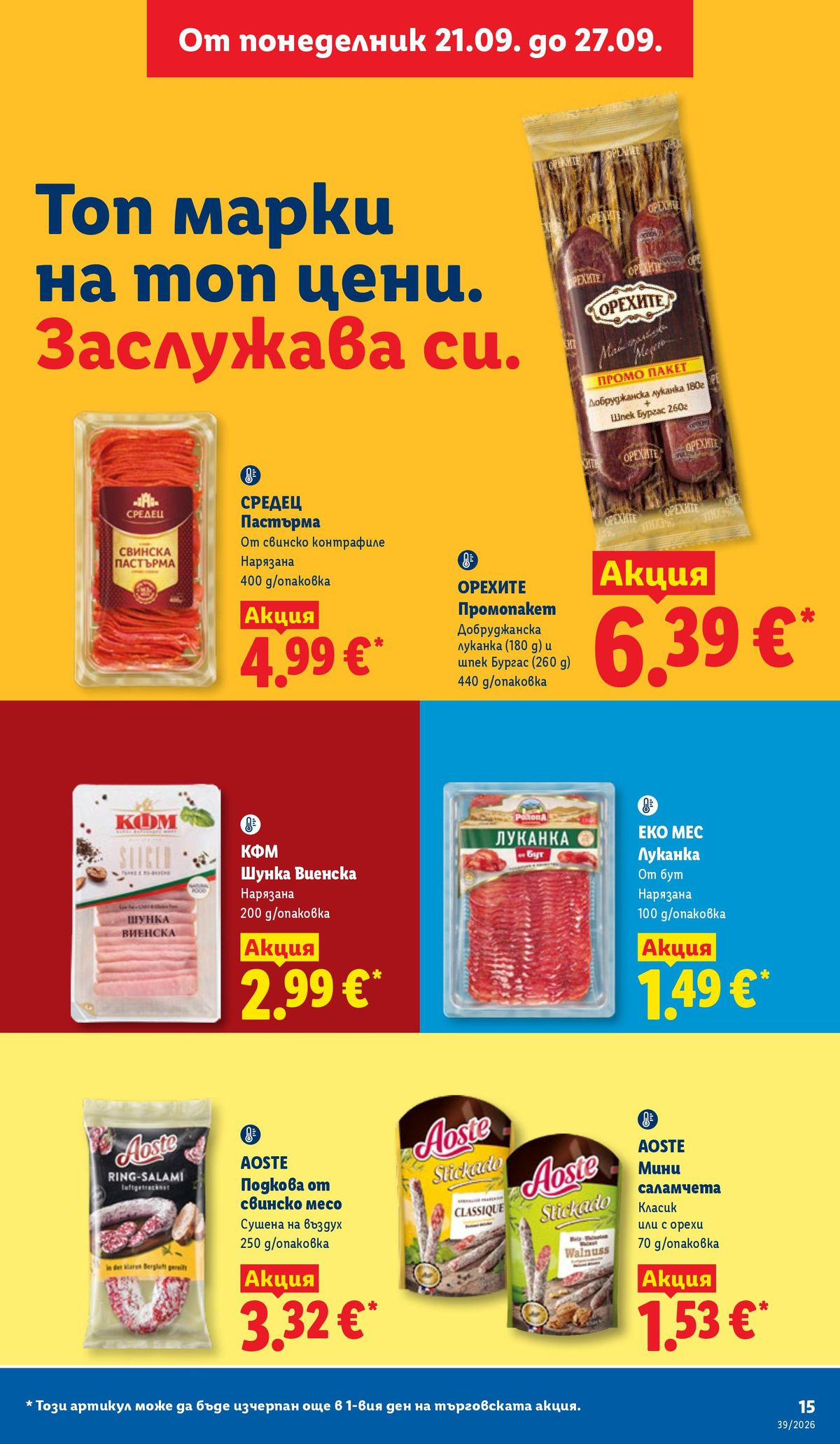 Страница 15
