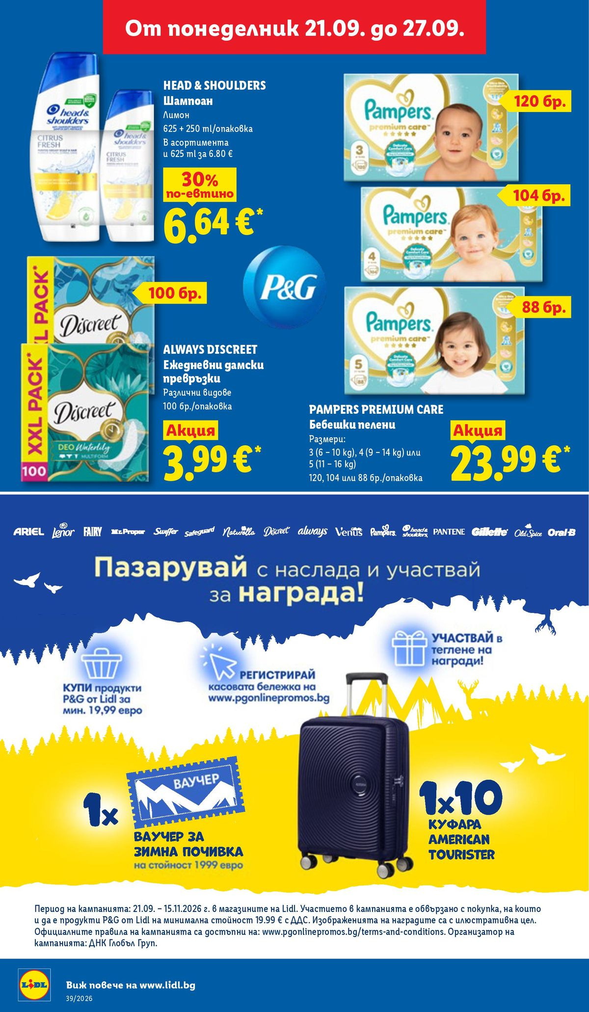 Страница 26