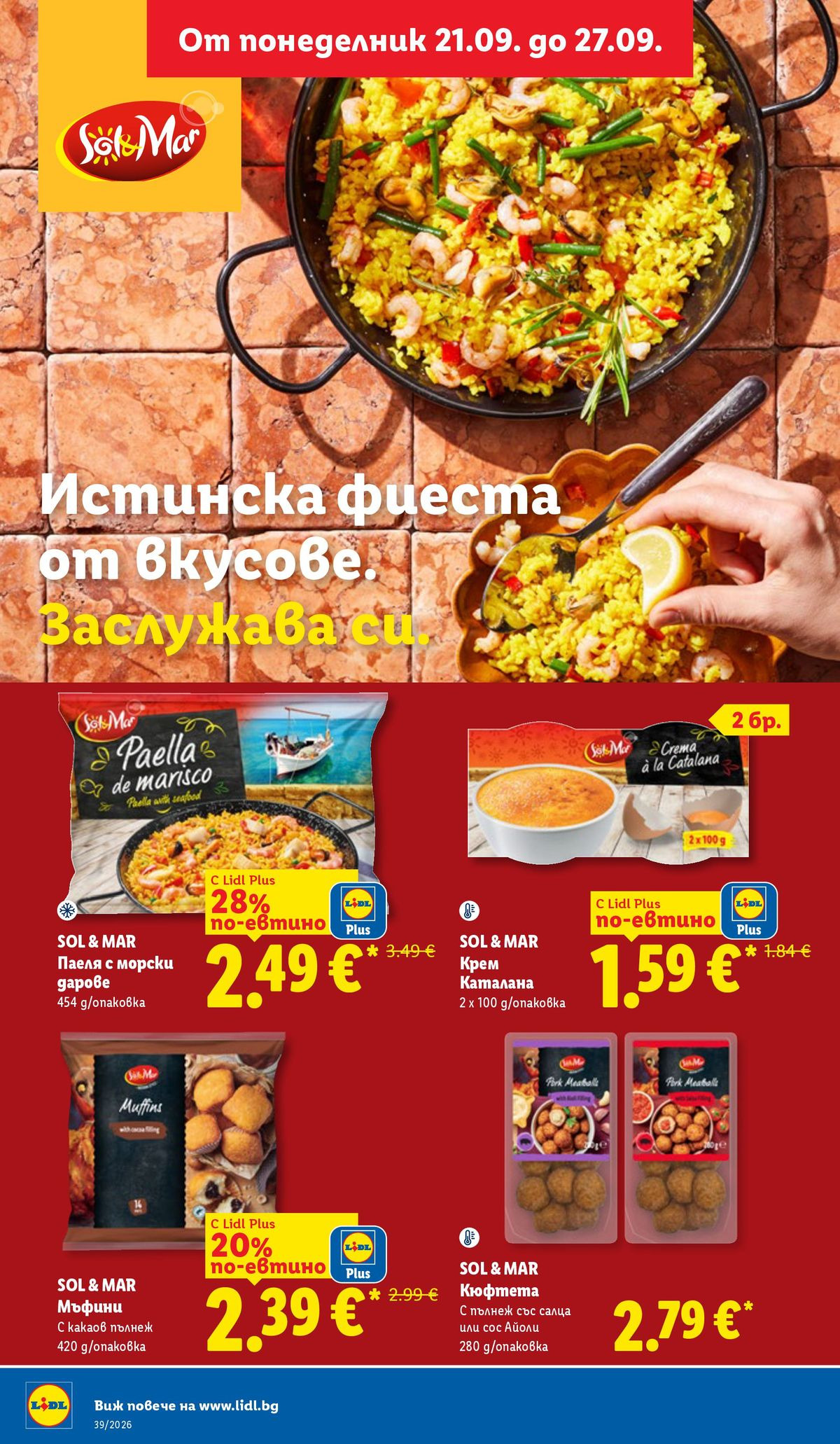 Страница 28