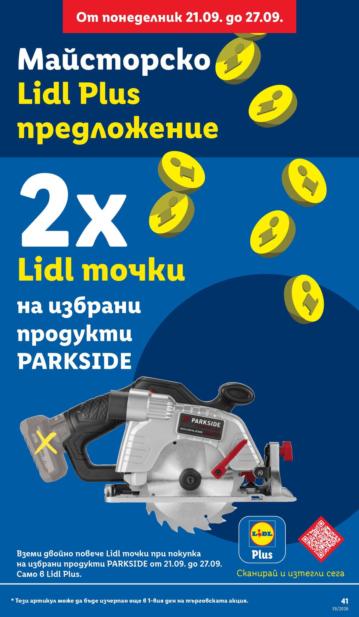 Страница 41