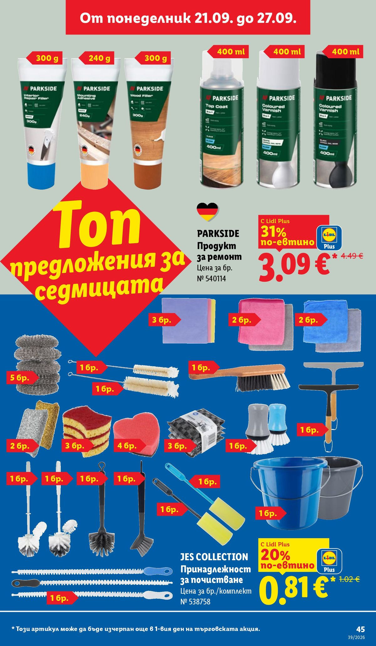 Страница 45