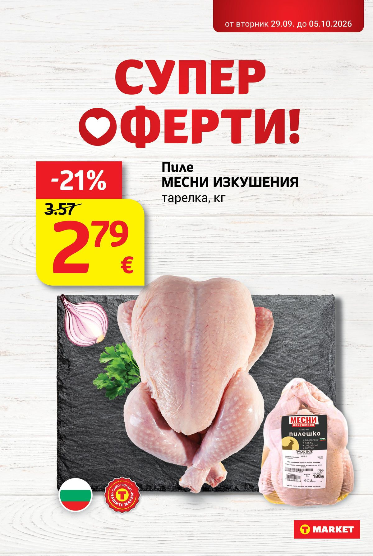 Faqe 2