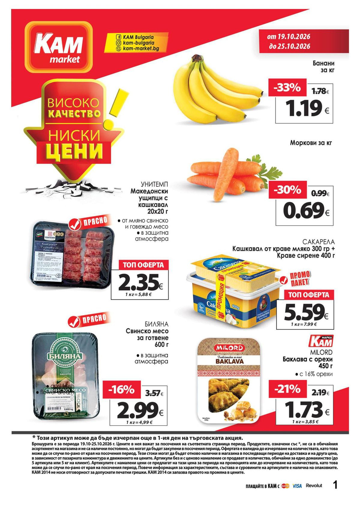 Metro Leták 19.10–25.10.2026 — Strana 1