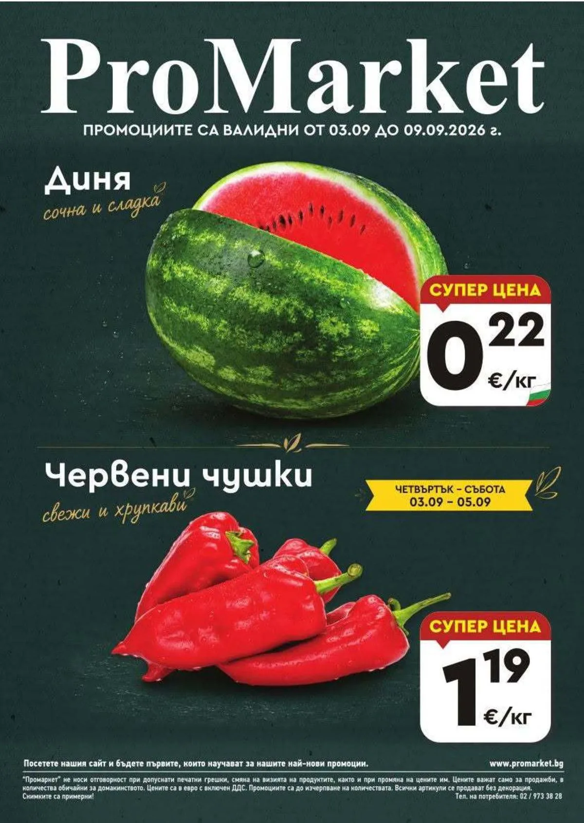 Metro Szórólap 03.09–09.09.2026 — Oldal 1