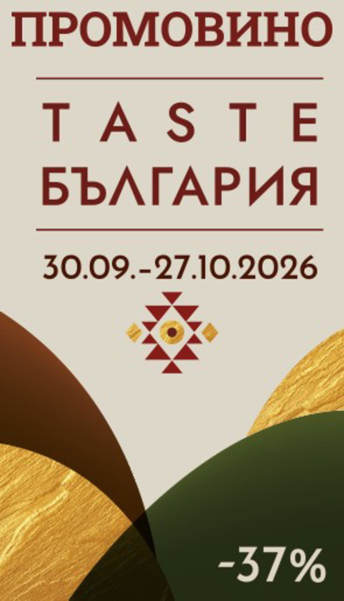 Metro Catalog 30.09–27.10.2026 — Pagina 1