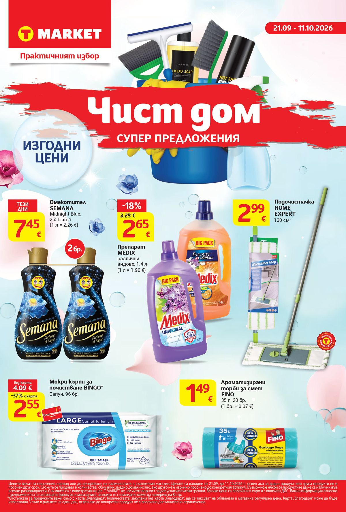 Metro Каталог 21.09–11.10.2026 — Страница 1