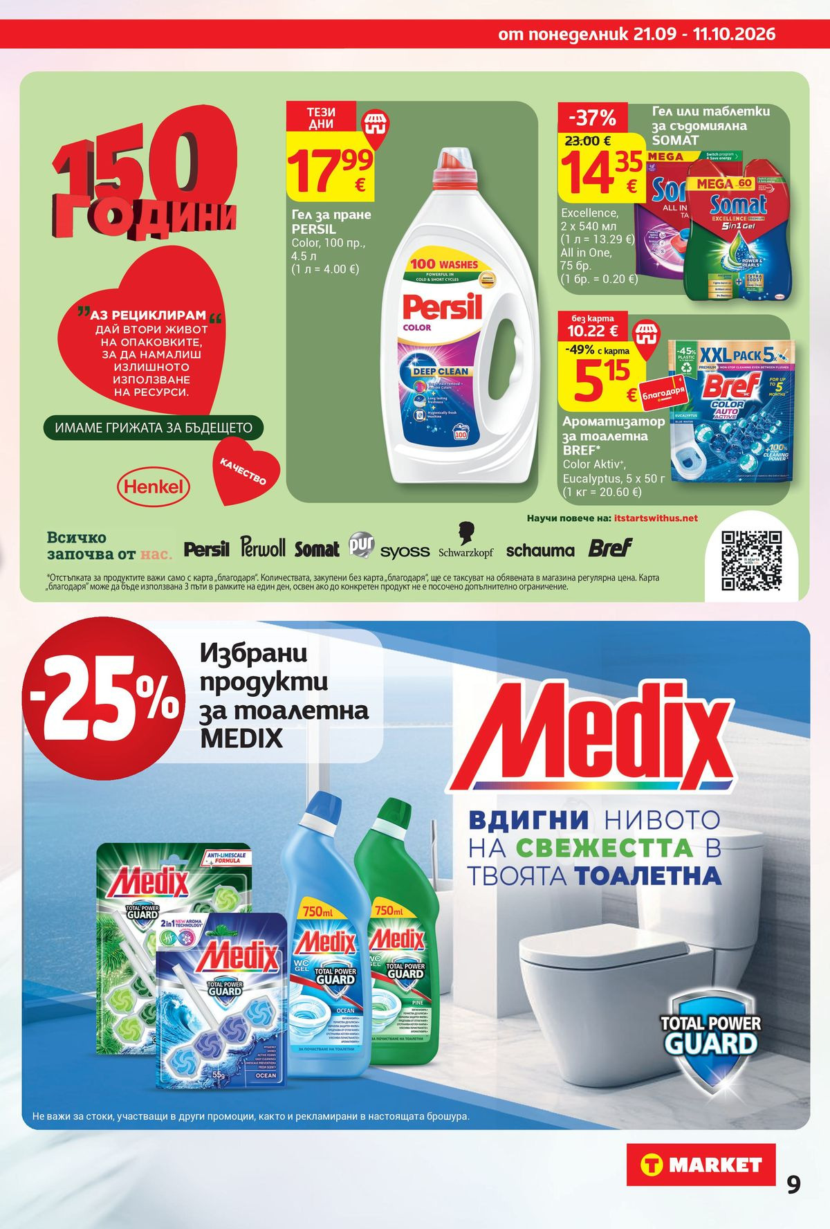 Страница 9