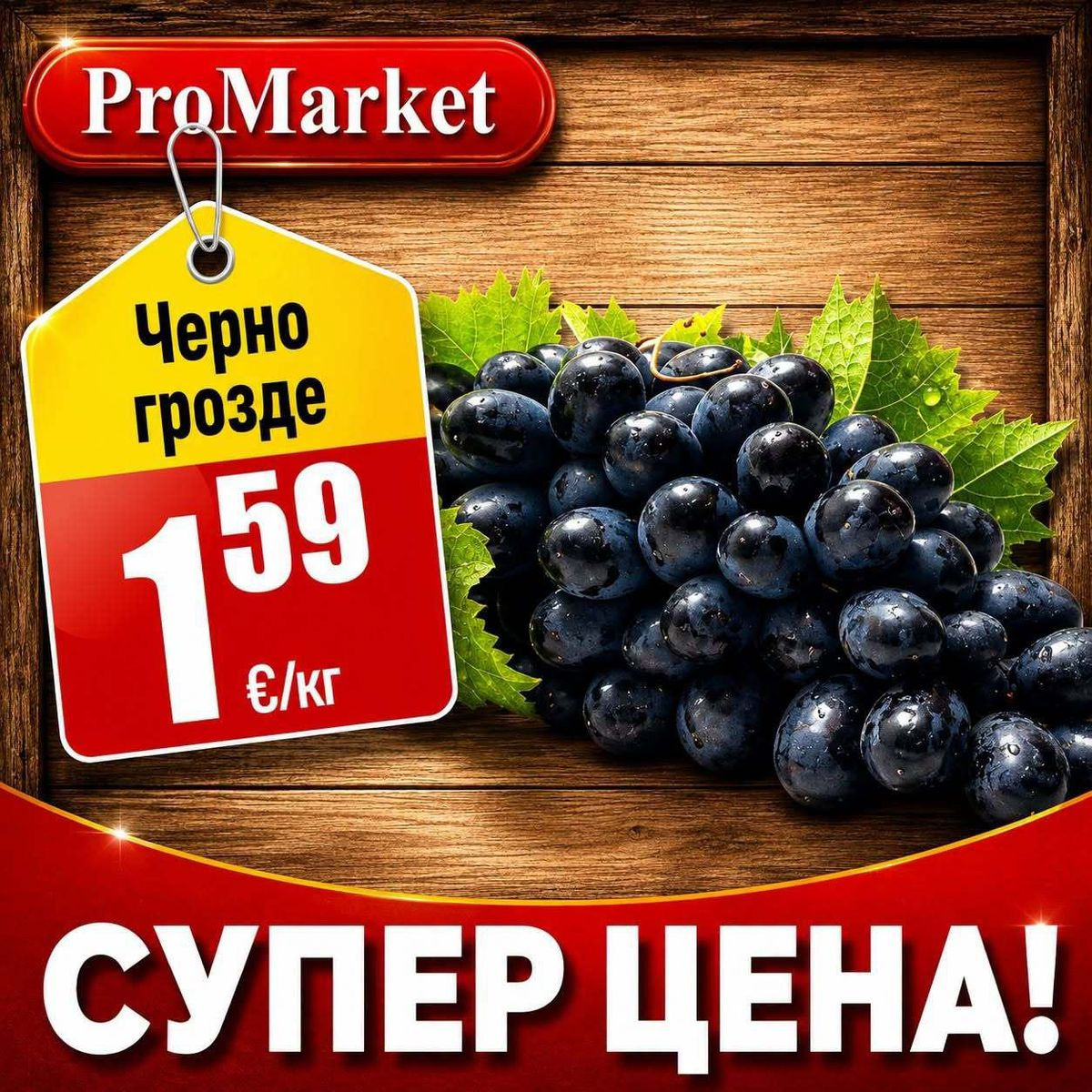 Metro Листовка 09.10–14.10.2026 — Страница 1