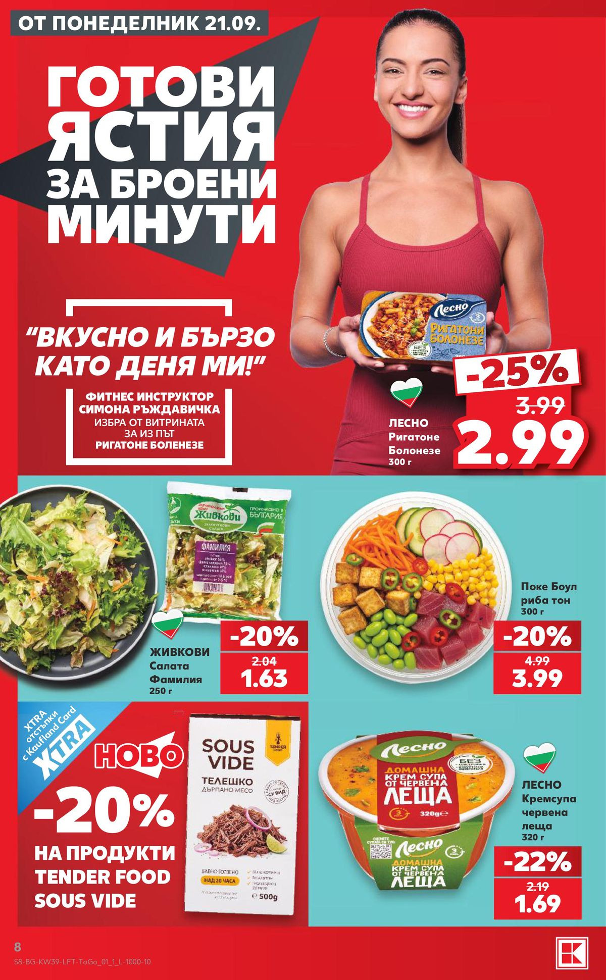 Страница 8