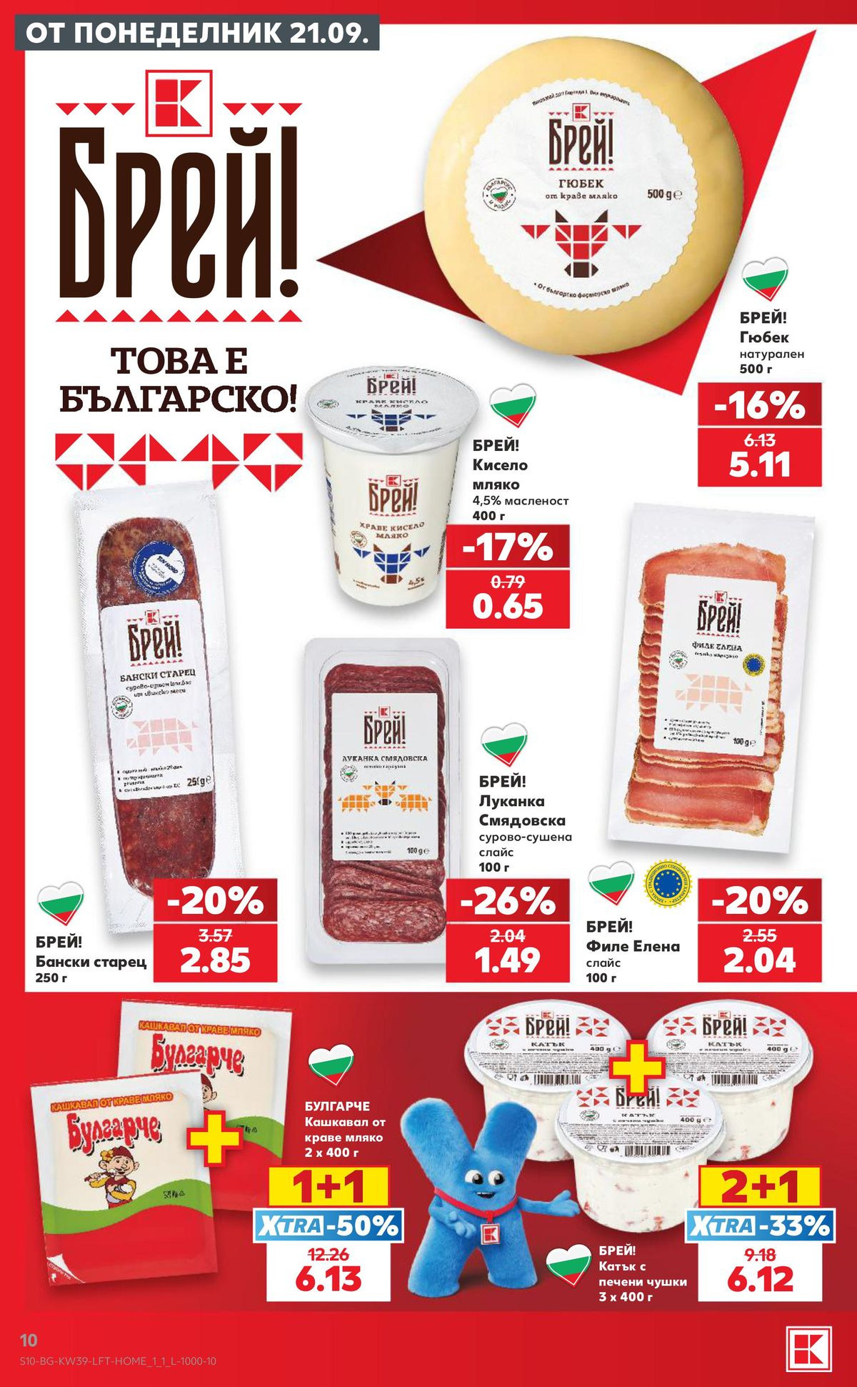 Страница 10
