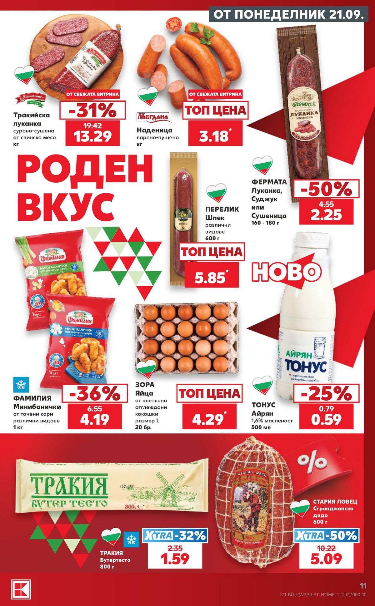 Страница 11