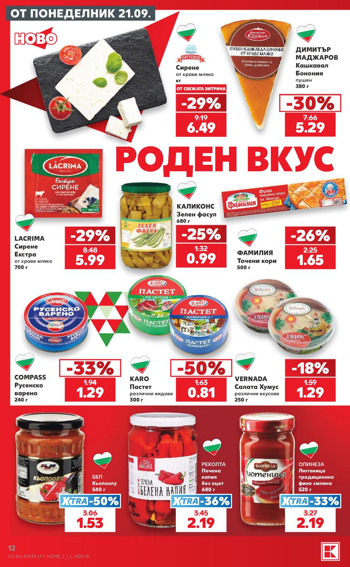 Страница 12