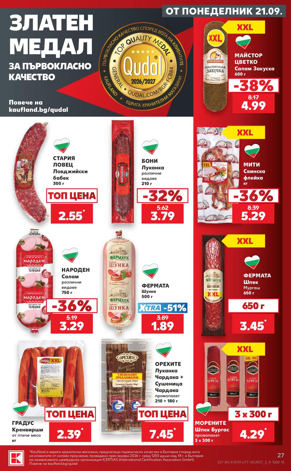 Страница 27