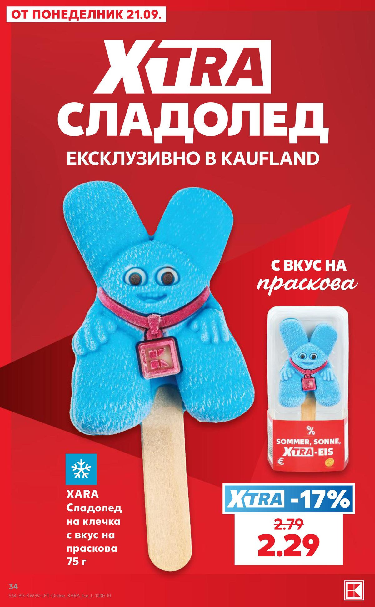 Страница 34