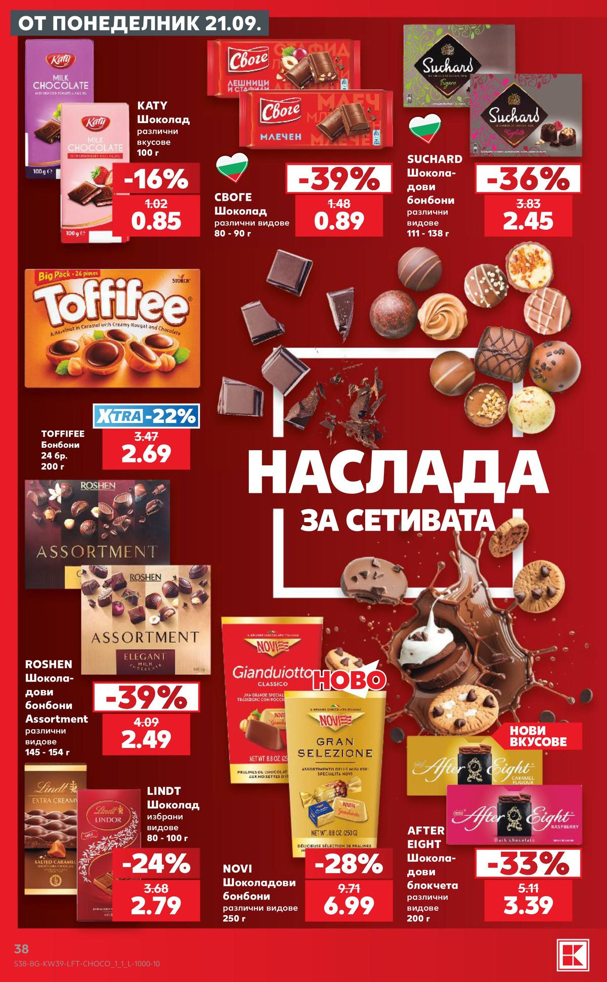 Страница 38