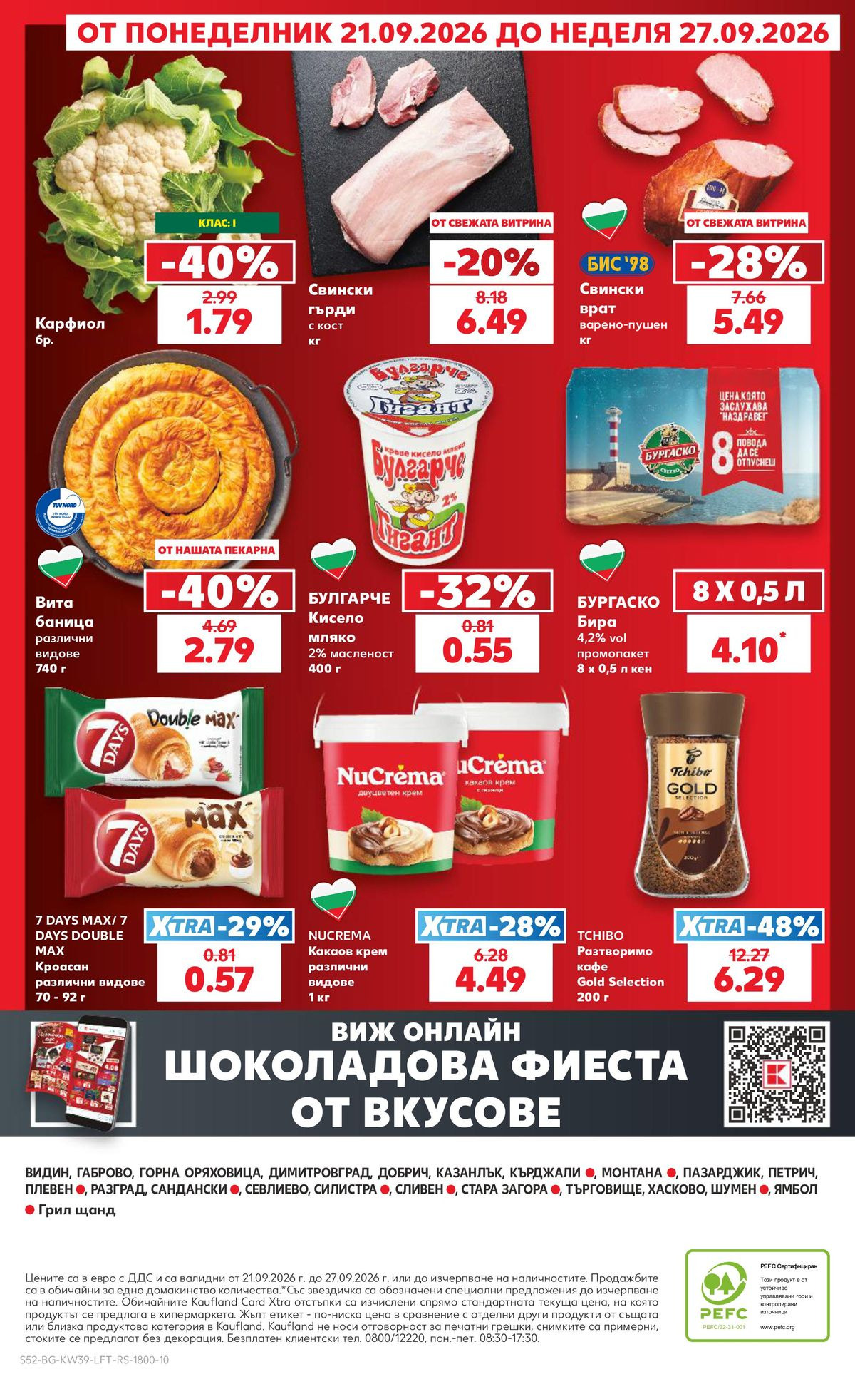 Страница 52