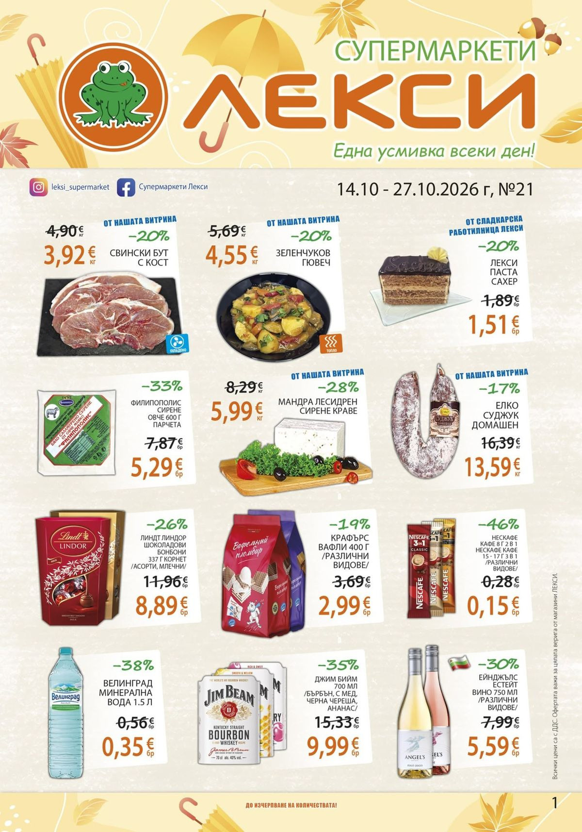 Metro Prospekt 21.10–27.10.2026 — Seite 1
