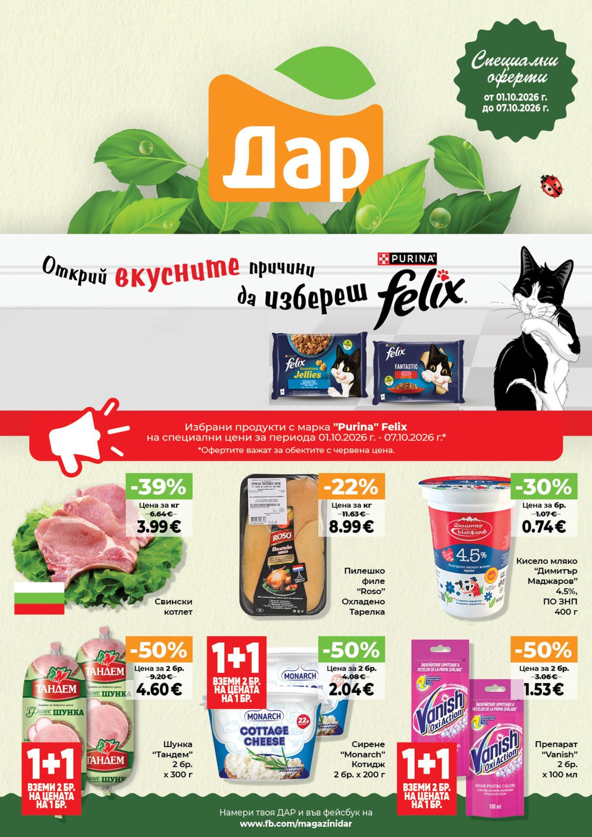 Metro Catalog 01.10–07.10.2026 — Pagina 1
