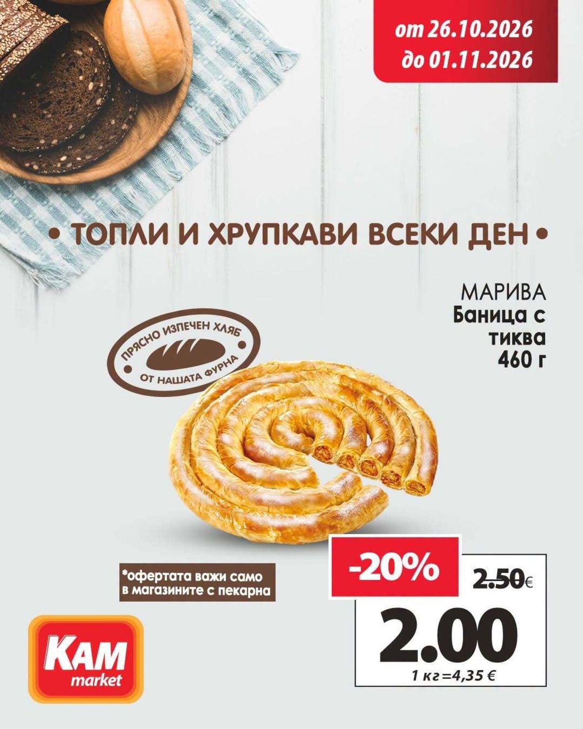 Страна 2