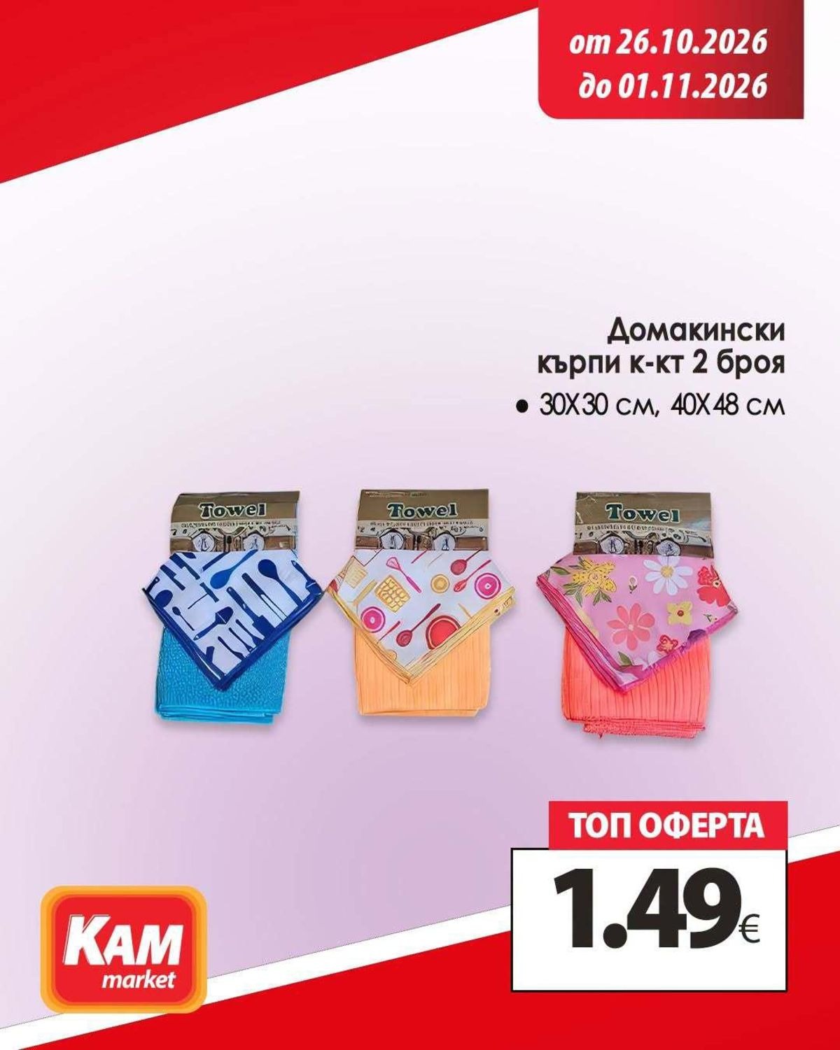 Страна 3