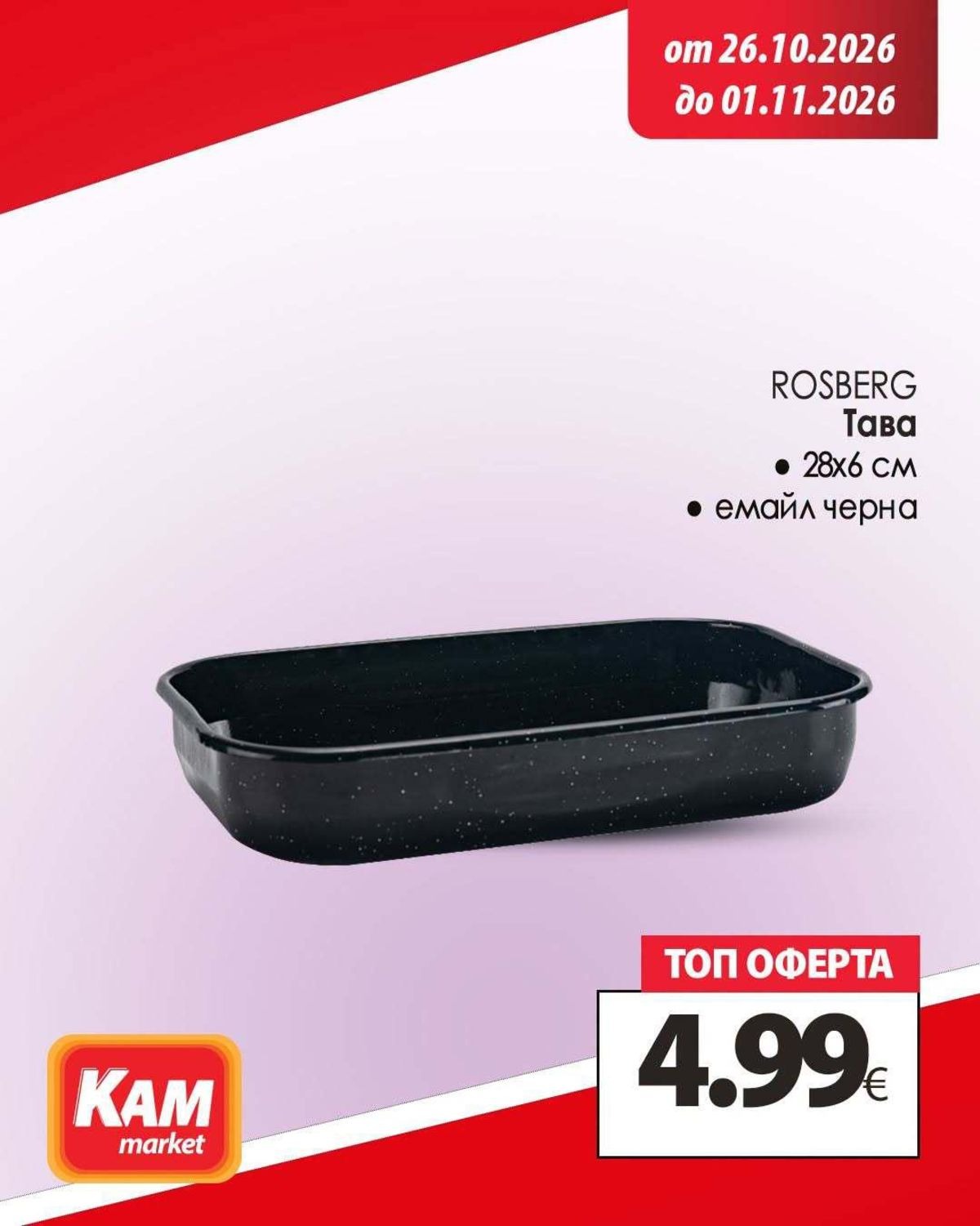 Страна 4