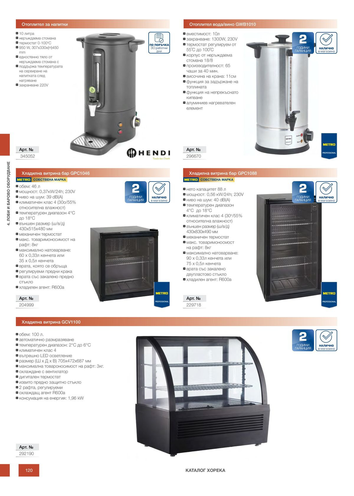 Strona 120