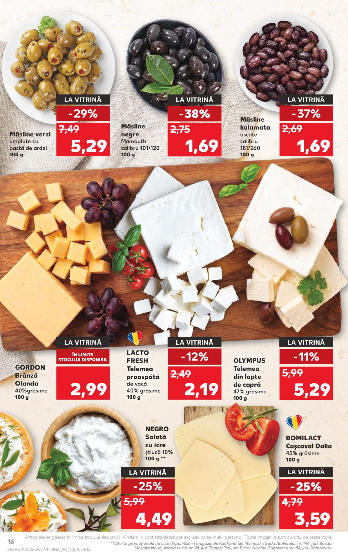 Бет 16