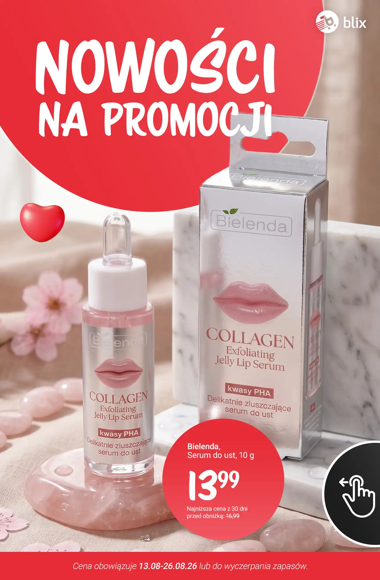 Rossmann Брошура 22.08–26.08.2026 — Страница 1