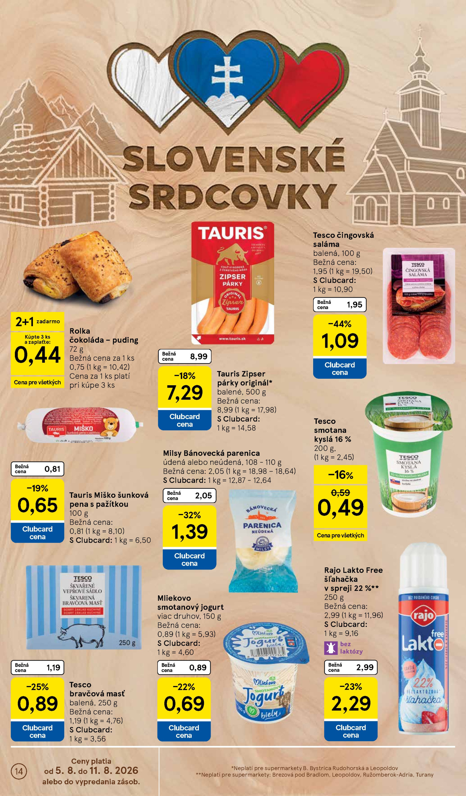 Страница 14