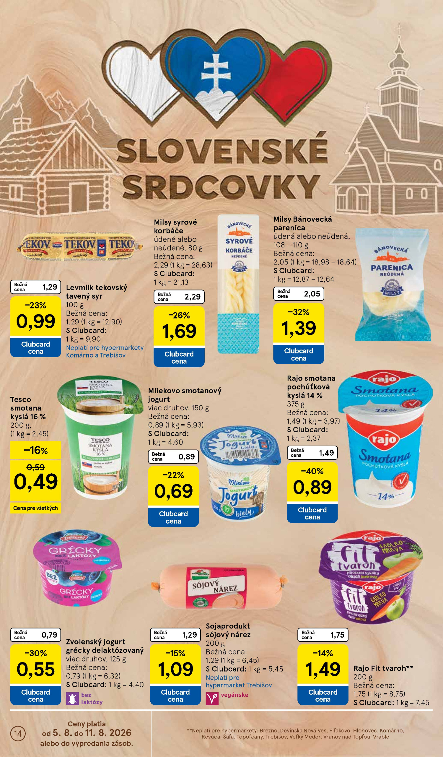 Страница 14