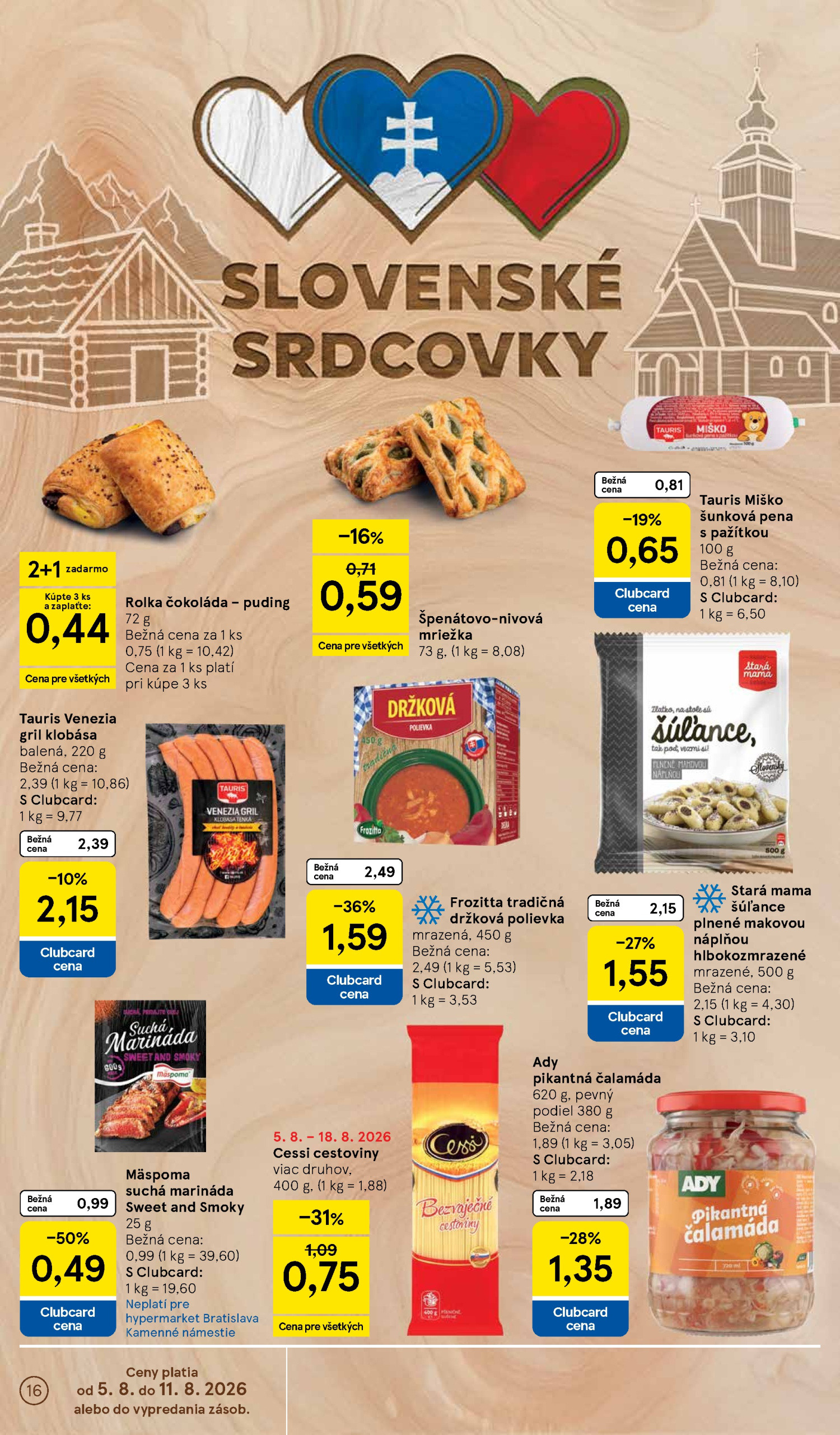 Страница 16