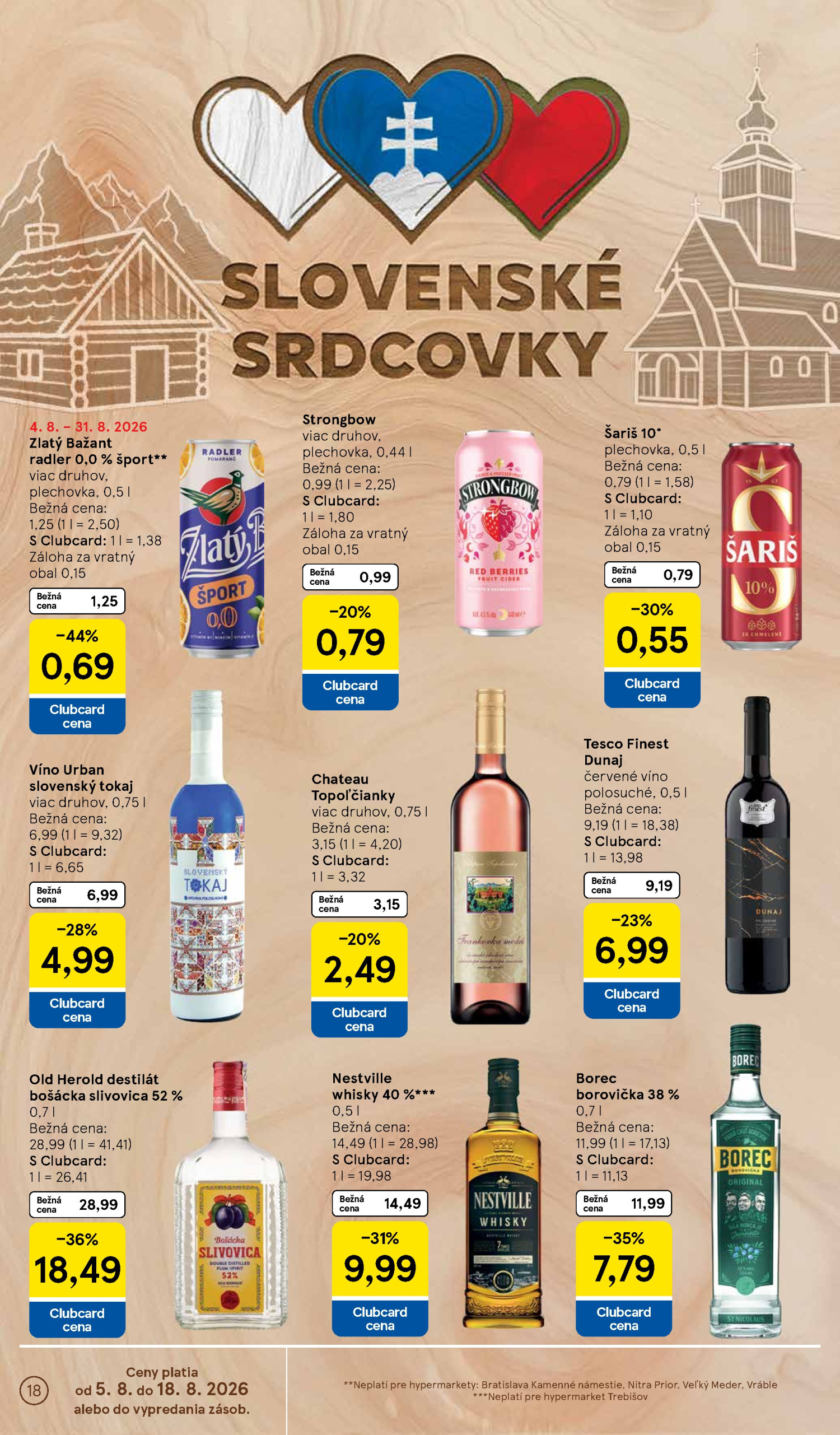 Страница 18