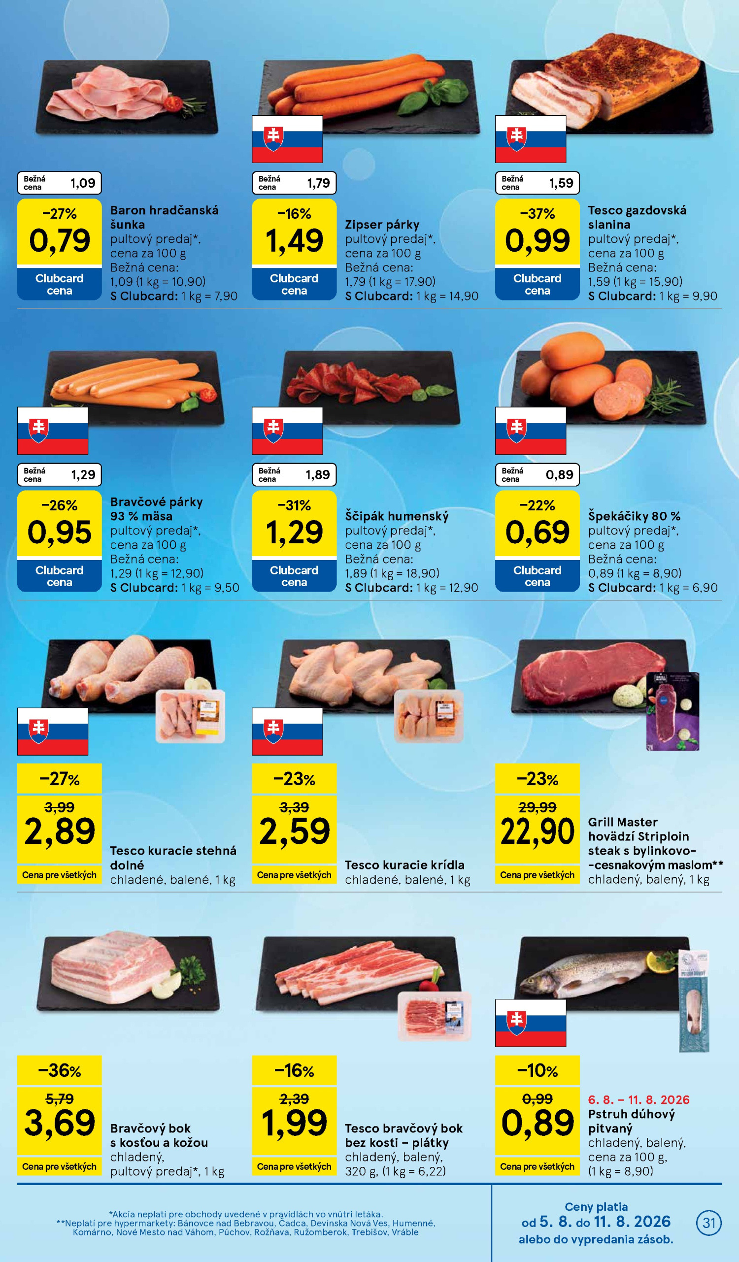 Страница 31
