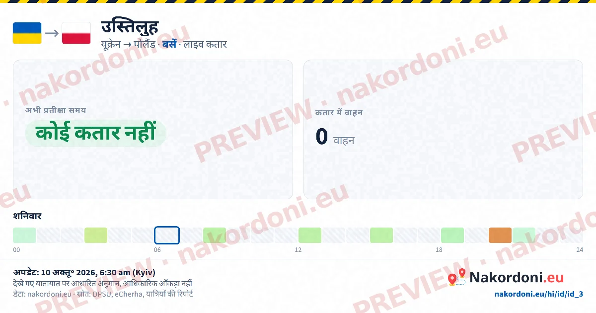 एकल क्रॉसिंग
