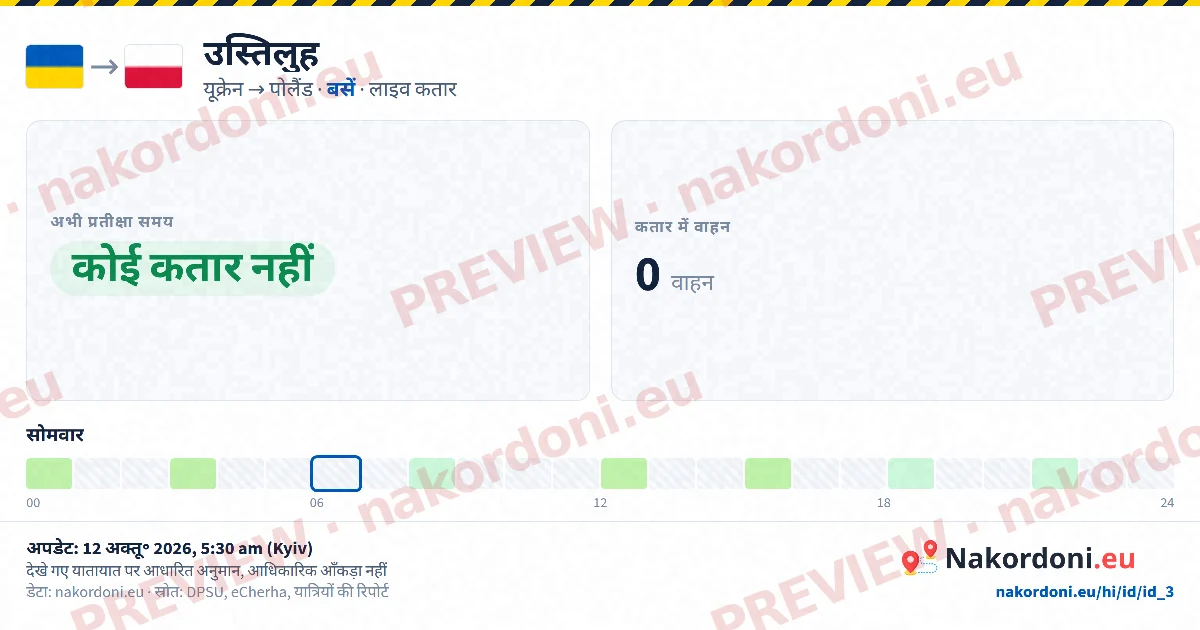 एकल क्रॉसिंग