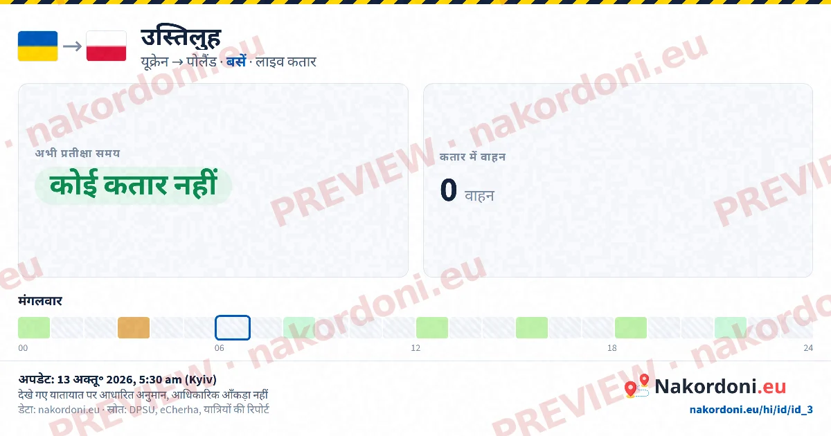 एकल क्रॉसिंग