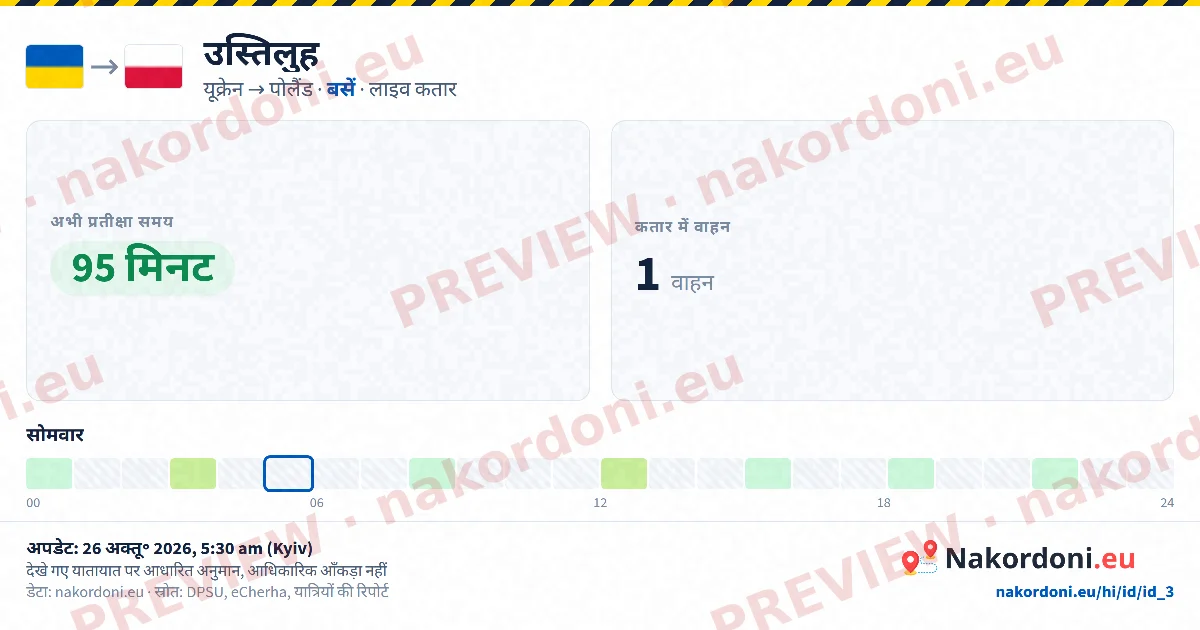 एकल क्रॉसिंग
