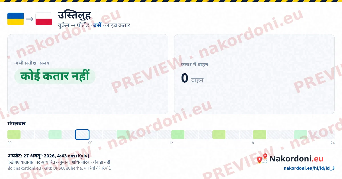 एकल क्रॉसिंग
