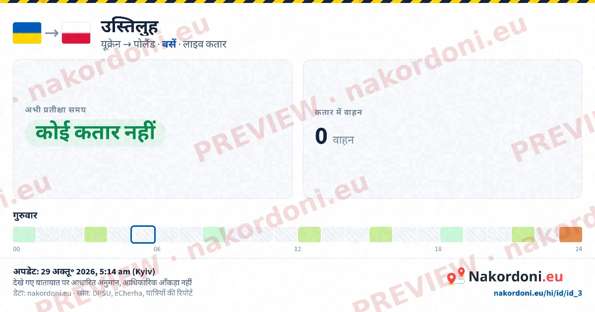 एकल क्रॉसिंग